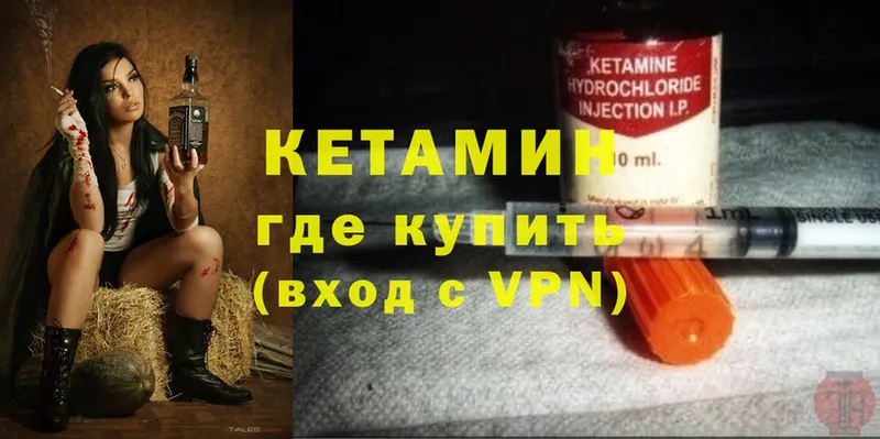 Кетамин ketamine  дарк нет формула  Никольск  гидра зеркало 